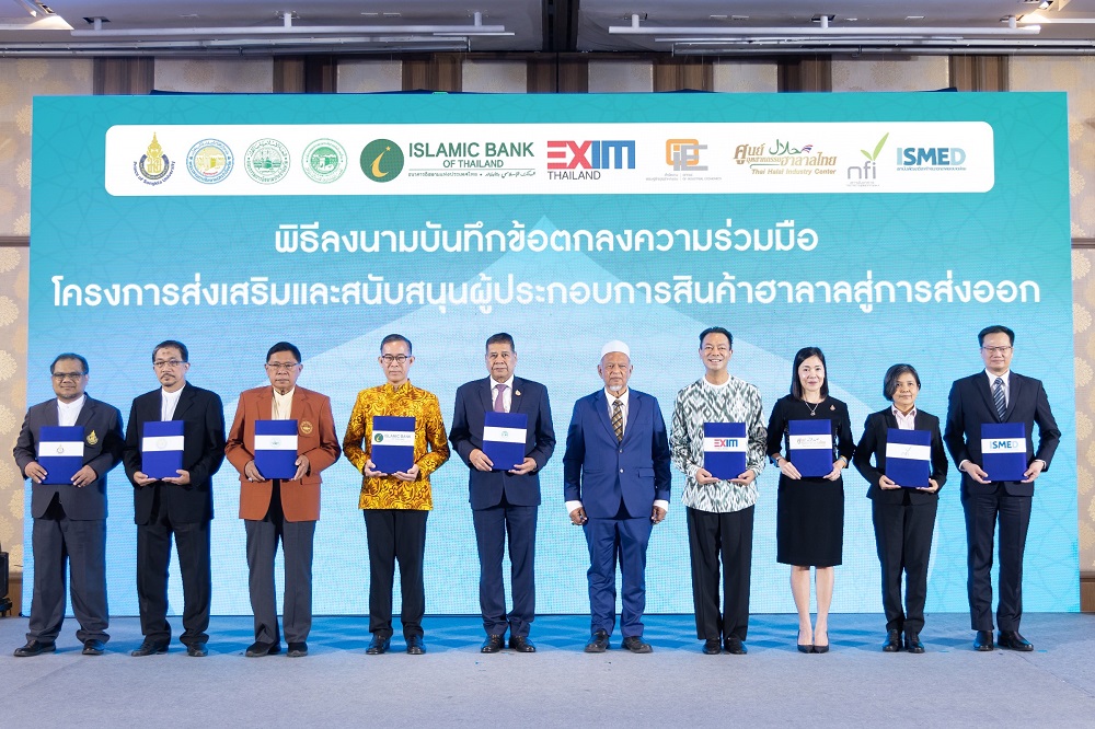 EXIM BANK-ibankผนึกพันธมิตรภาครัฐ-เอกชน    