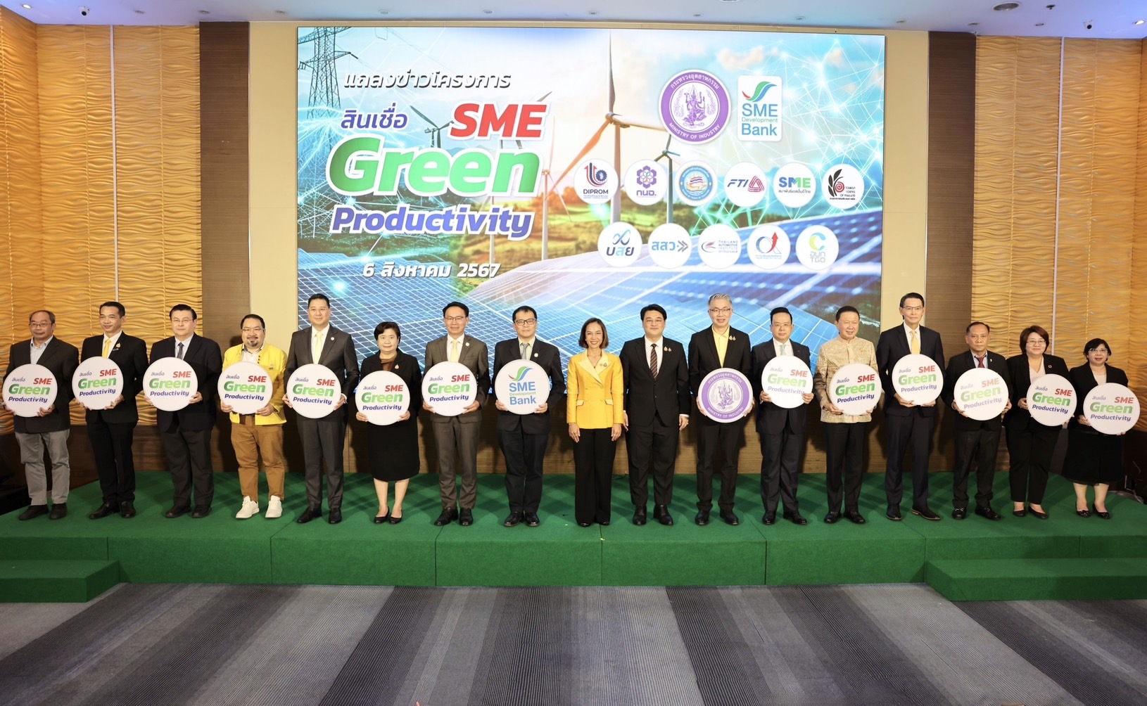 บสย. ร่วมงานเปิดตัว “สินเชื่อ SME Green Productivity” 