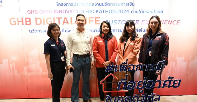 ธอส. จัดโครงการประกวด "GHB Open Innovation Hackathon"    