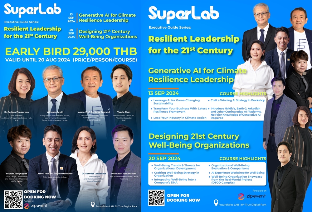 ดีทีจีโอ ปั้น SuperLab Academy & Consultancy กลุ่ม CEO     