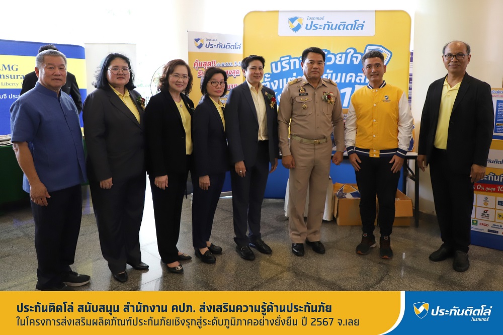 ประกันติดโล่ สนับสนุน สำนักงาน คปภ. ส่งเสริมความรู้ด้านประกันภัย