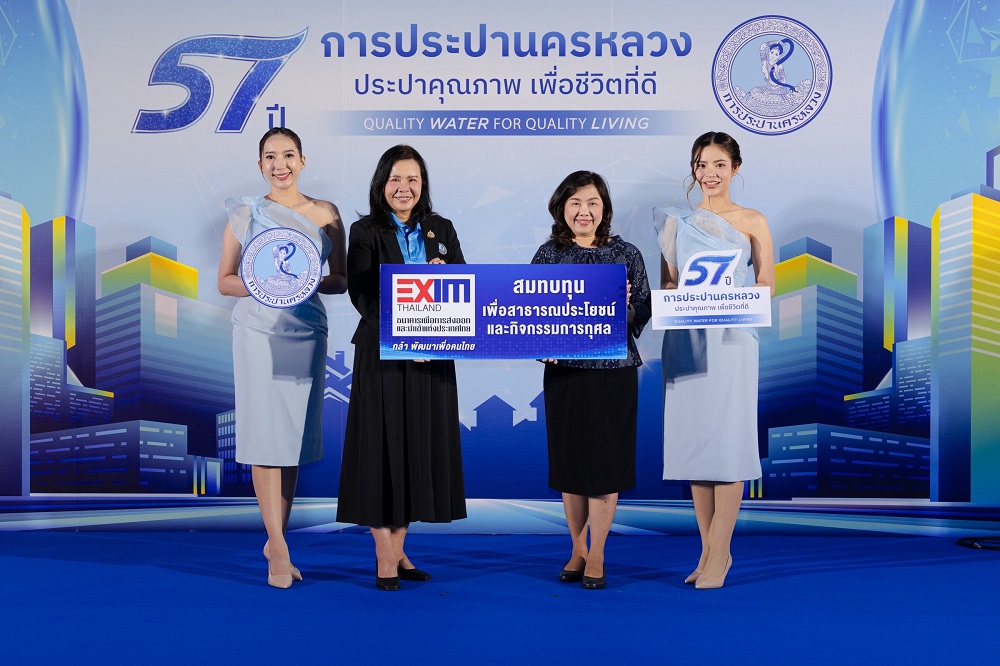 EXIM BANK ร่วมแสดงความยินดี   