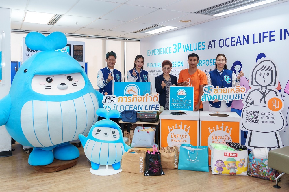 OCEAN LIFE ไทยสมุทร เดินหน้าภารกิจทำดีในโอกาสครบรอบ 75 ปี   