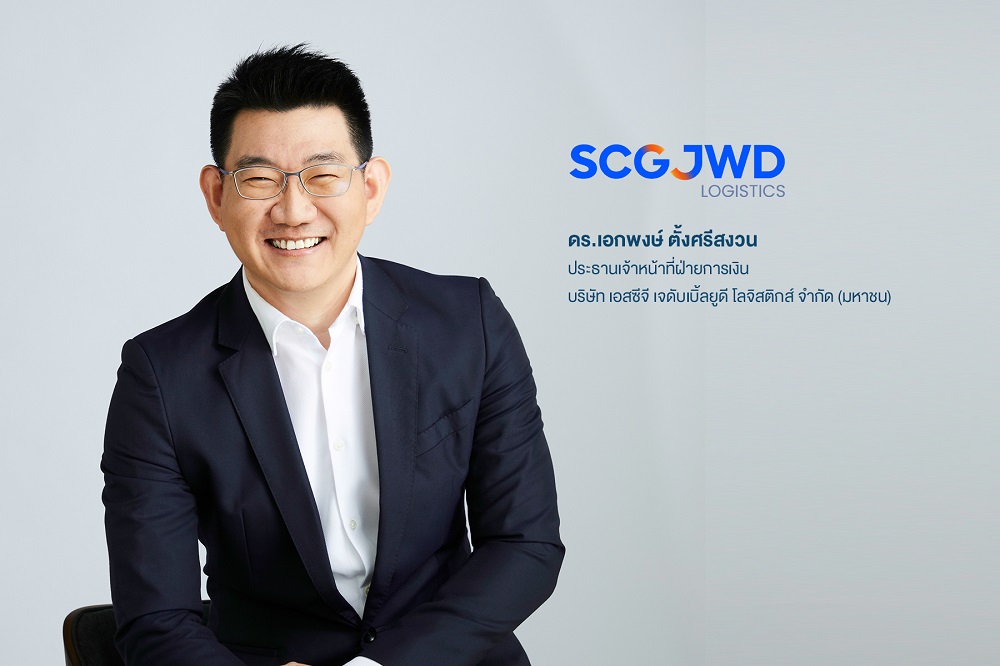 SJWD ดีเดย์!ขายหุ้นกู้ชุดใหม่วงเงินไม่เกิน4,200ล้านบาท   