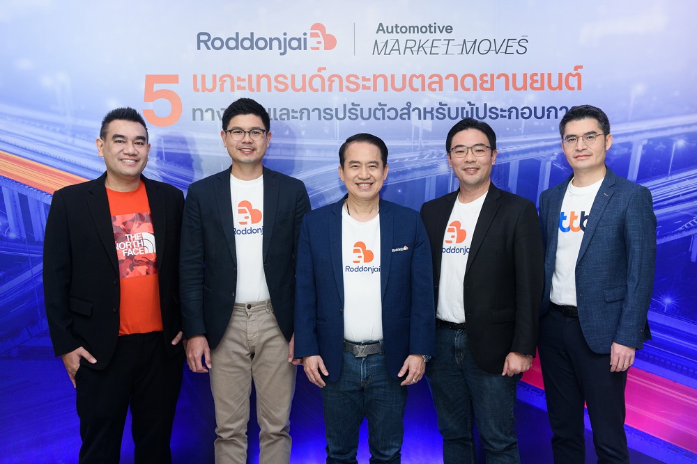 Roddonjai แพลตฟอร์มซื้อ-ขายรถมือสองคุณภาพ เสริมแกร่งเต็นท์รถ   