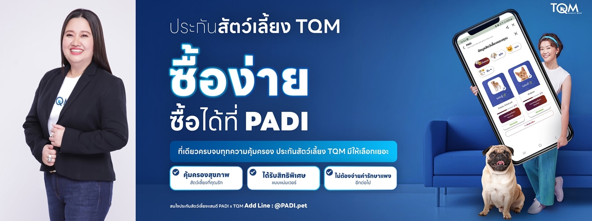 TQM จับมือ PADi     