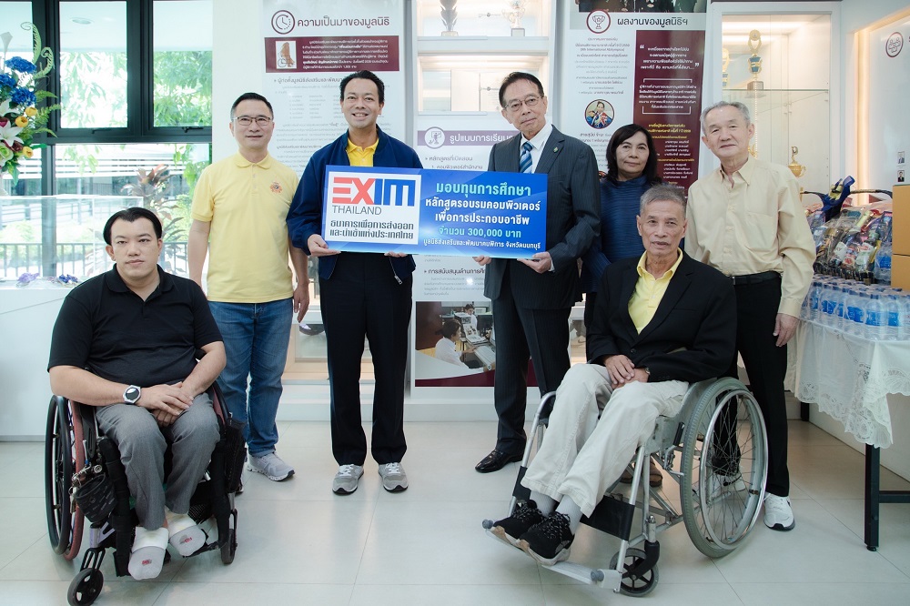 EXIM BANKมอบทุนการศึกษาด้านคอมพิวเตอร์