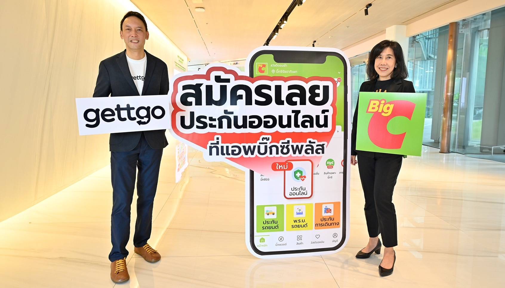 gettgo ผนึก! Big C ขยายตลาด/การเข้าถึง