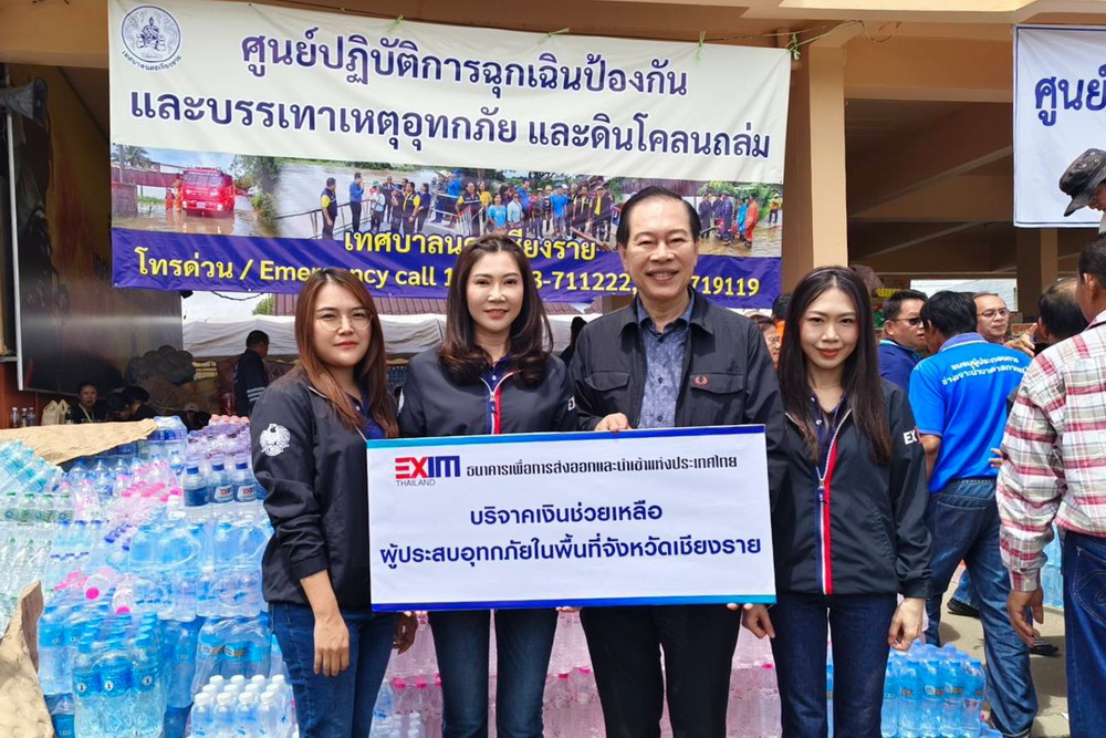 EXIM BANK มอบเงินช่วยเหลือ   