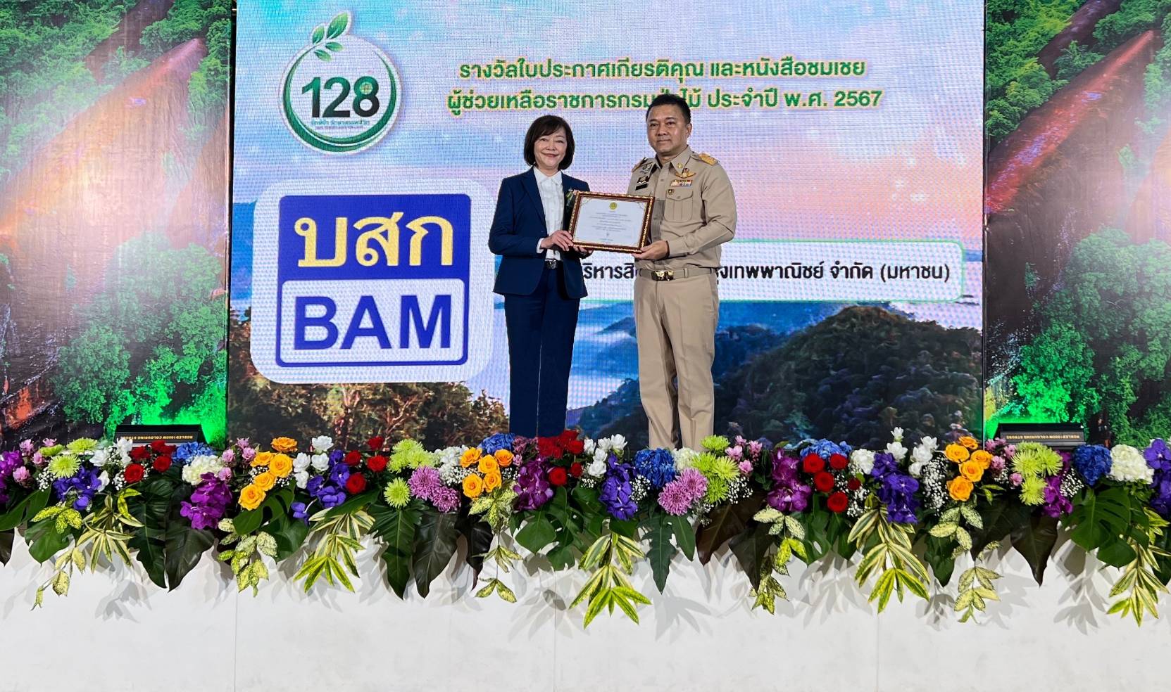 BAM รับรางวัลหนังสือชมเชยผู้ช่วยเหลือราชการ