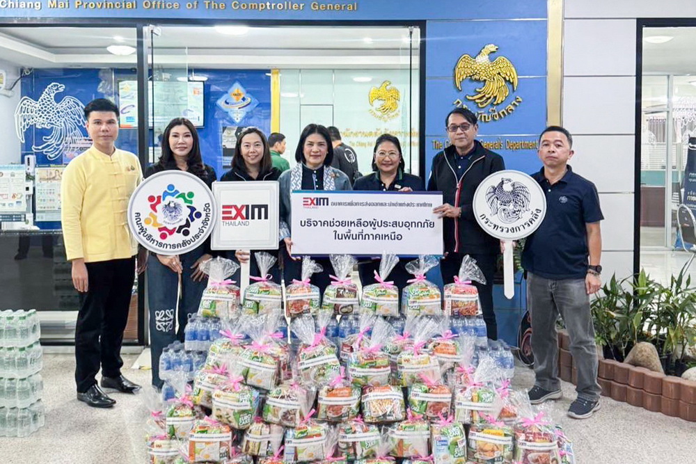 EXIM BANK มอบถุงยังชีพช่วยเหลือ