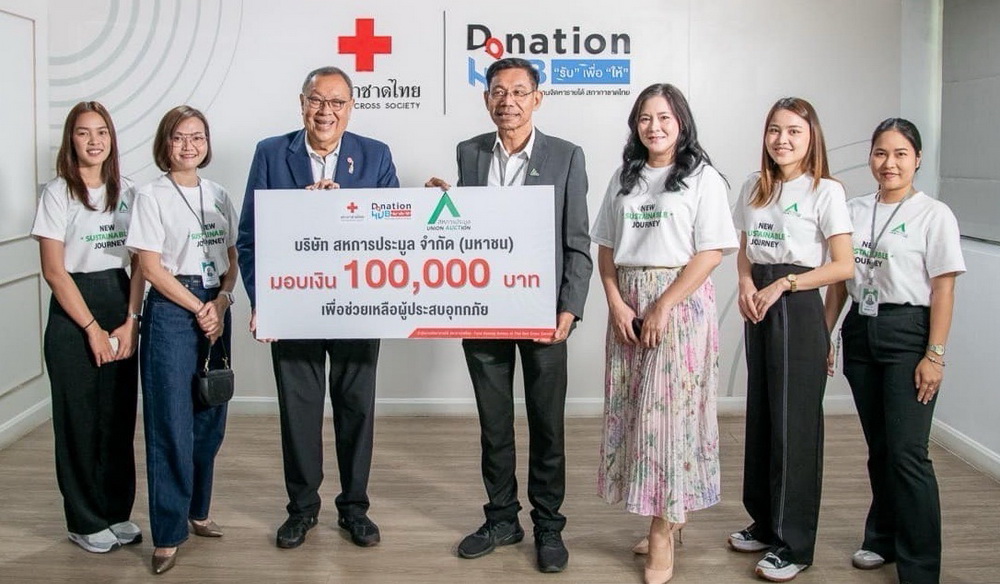 สหการประมูล จัดโครงการ AUCT Care CSR    