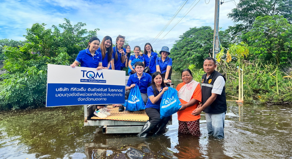 TQM สาขาหนองคาย-เชียงราย