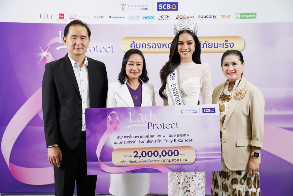 ไทยพาณิชย์ มอบประกัน E-Cancer มิสยูนิเวิร์สไทยแลนด์ 2024   