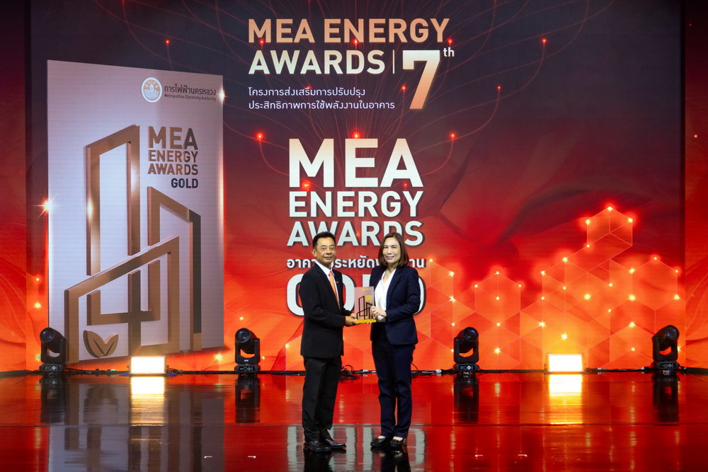 BAM รับรางวัล MEA ENERGY AWARDS     