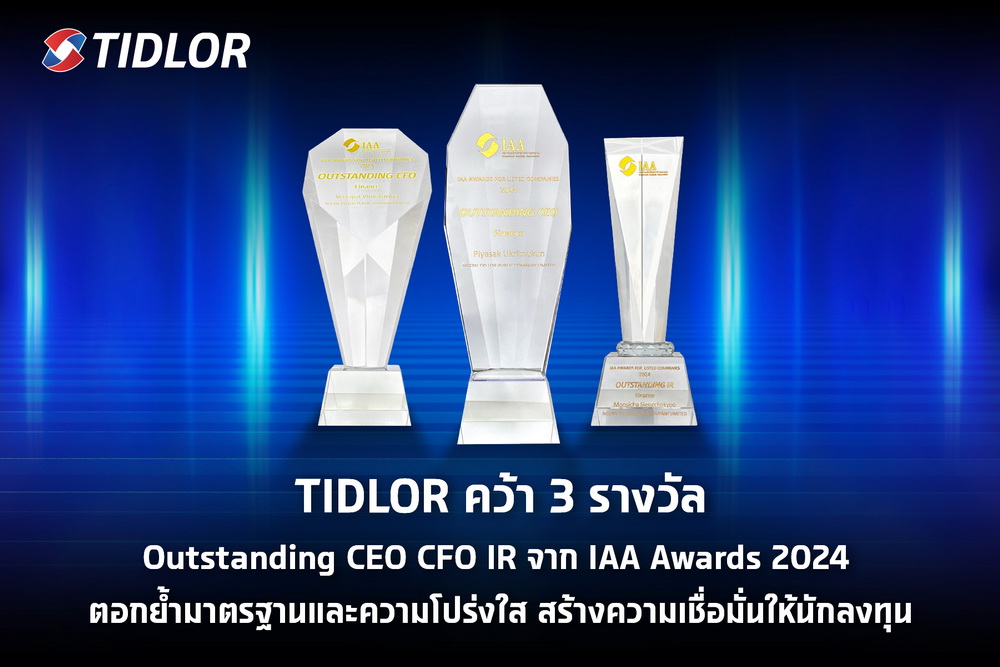 TIDLOR คว้า! 3 รางวัล Outstanding CEO CFO IR   