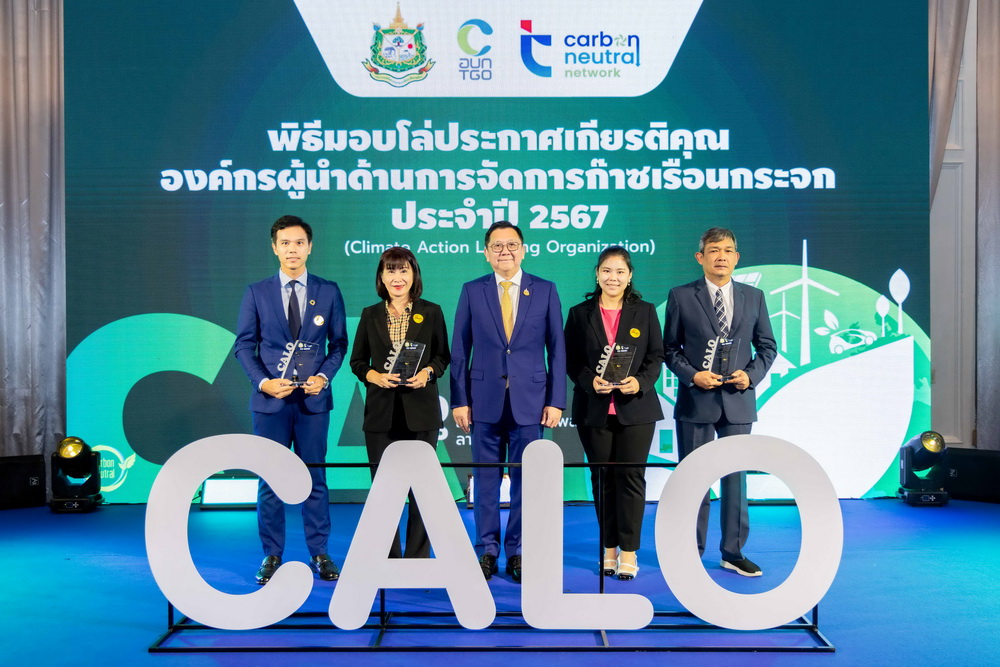 SCGP รับโล่ CALO     