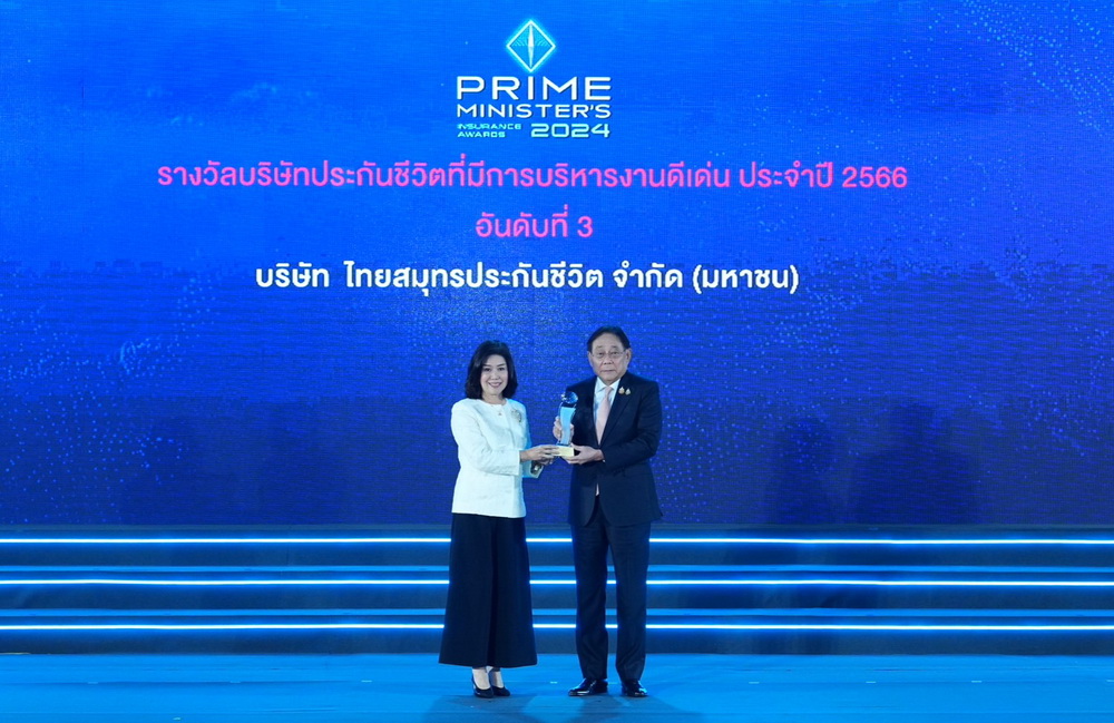 ไทยสมุทรฯ ควบริษัทประกันชีวิตที่มีการบริหารงานดีเด่น อันดับที่ 3 ประจำปี 2566"   