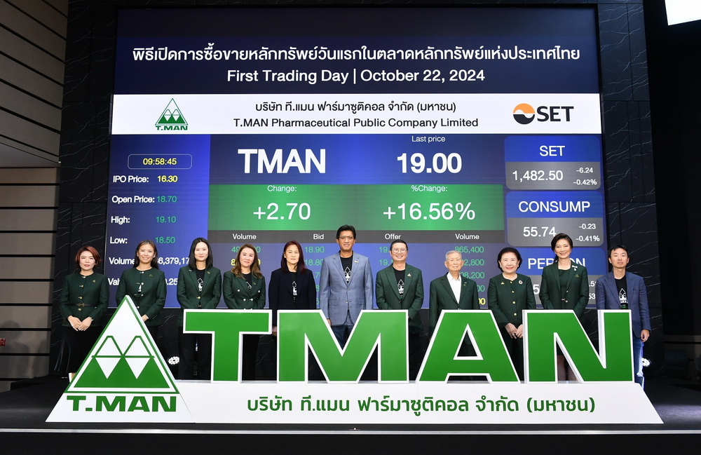 TMANกดปุ่ม!IPOตลาดหลักทรัพย์ฯ   