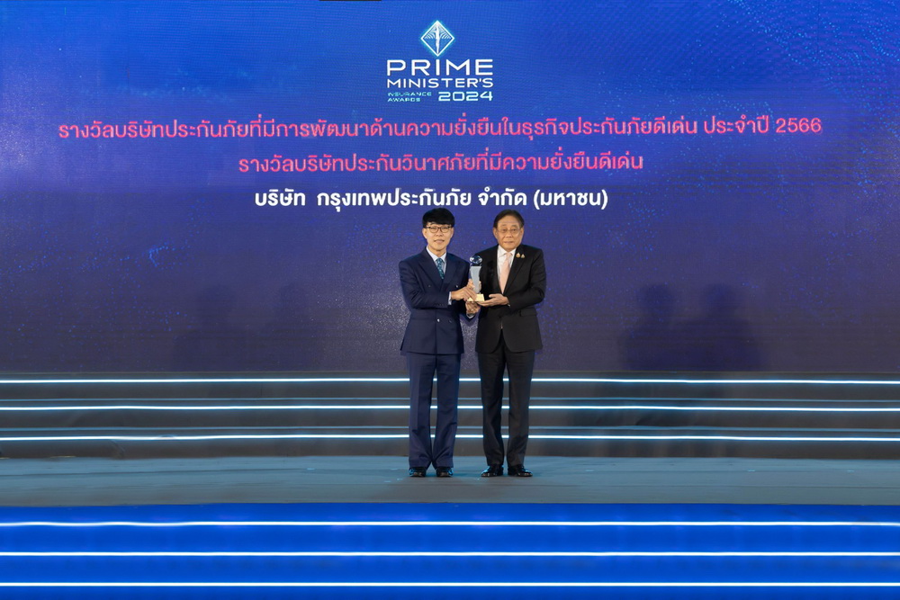 กรุงเทพประกันภัยยอดเยี่ยมคว้า 2 รางวัล