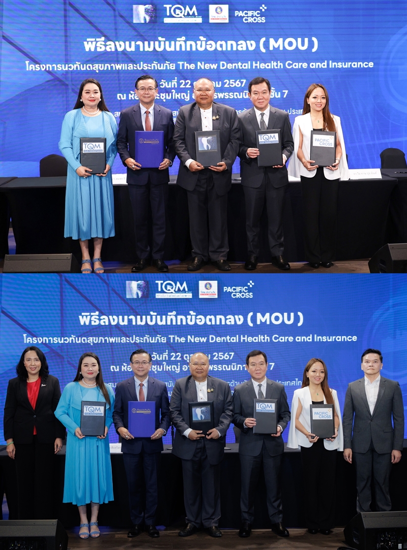 ทิพยประกันภัย ลงนาม MOU ร่วมกับ TQM ภายใต้โครงการ     