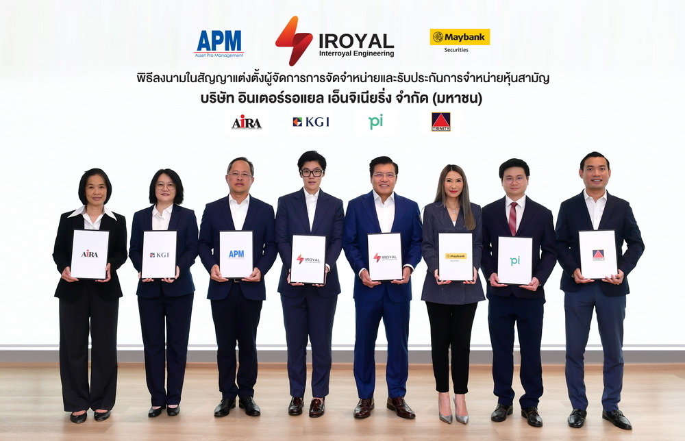 "IROYAL" เซ็นสัญญาแต่งตั้ง UW   