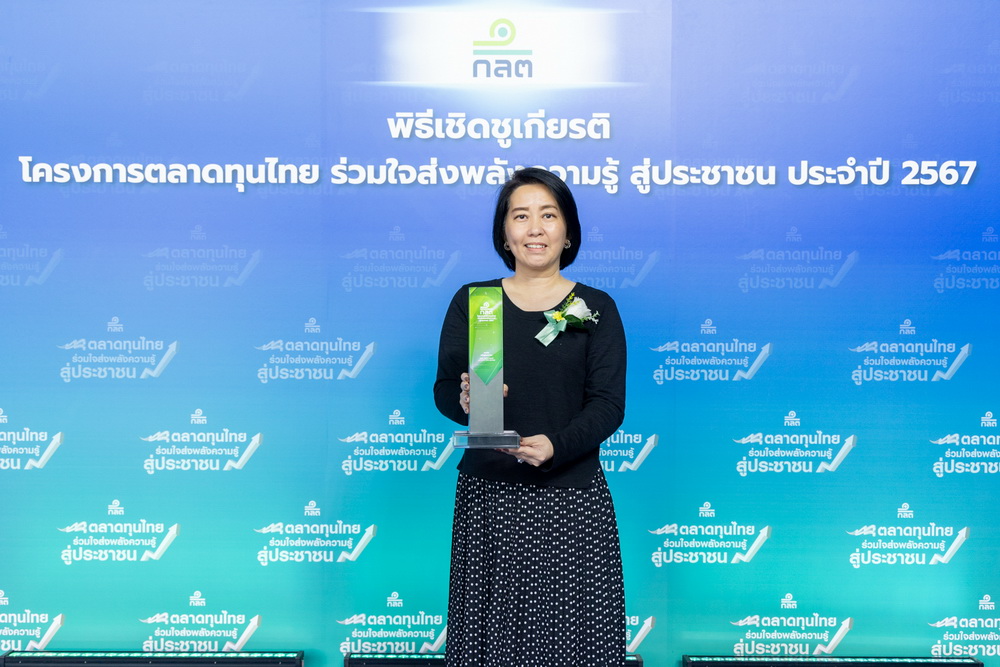 กรุงไทย–แอกซ่า ประกันชีวิต คว้ารางวัล "ขวัญใจมหาชน"    