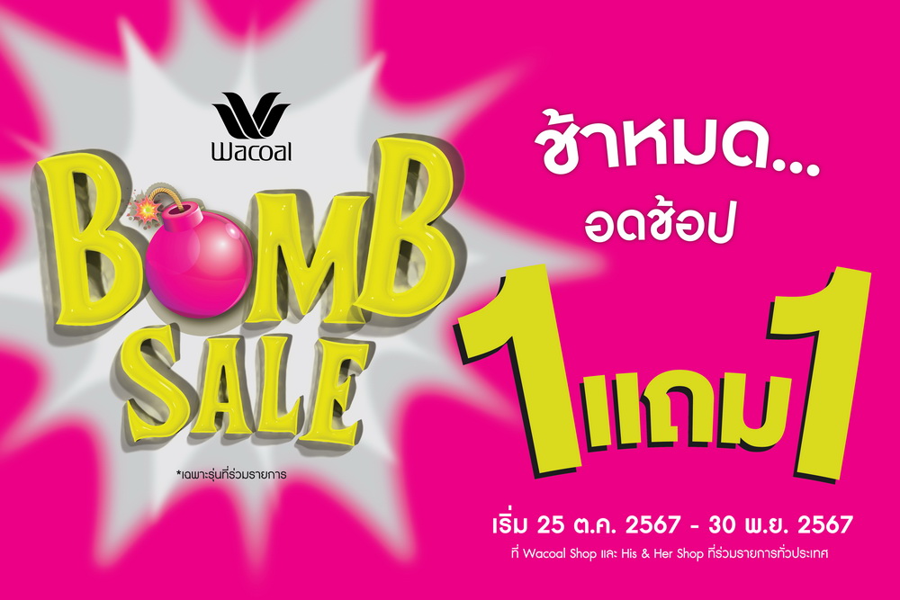 วาโก้ แบรนด์อันดับ 1 เรียกว่าทำถึงซื้อ 1 แถม 1 กับโปรโมชัน   