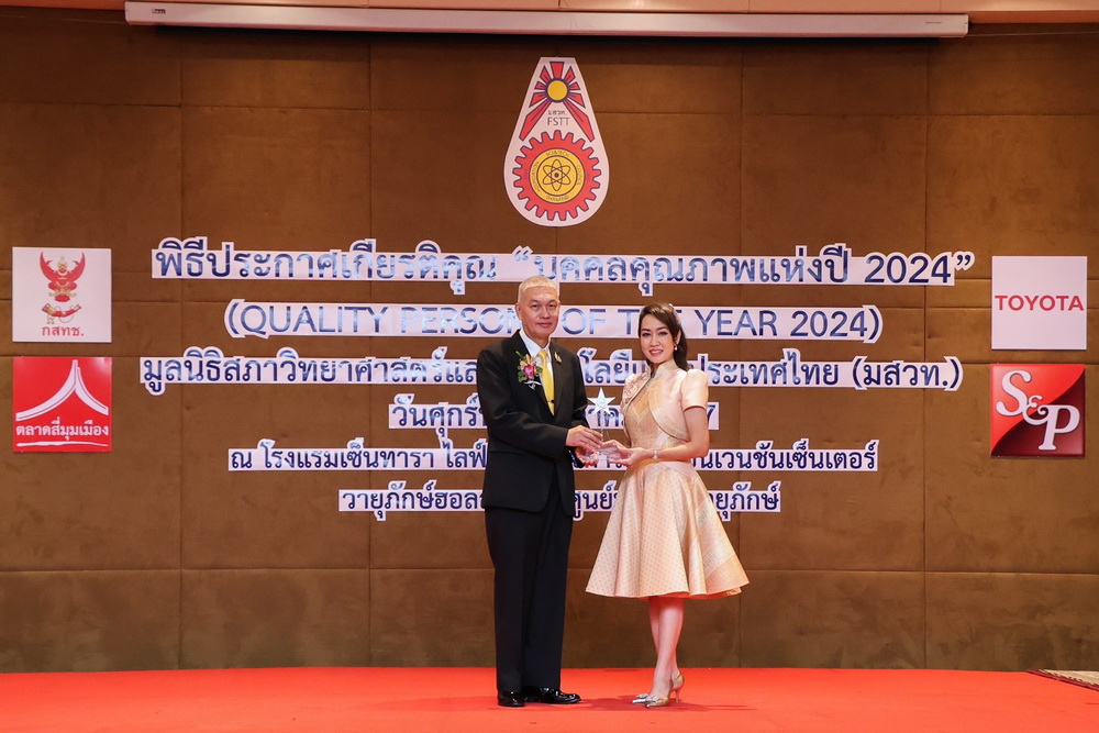 "มณีสุดา ศิลาอ่อน" แห่ง S&P รับรางวัลอันทรงเกียรติ    