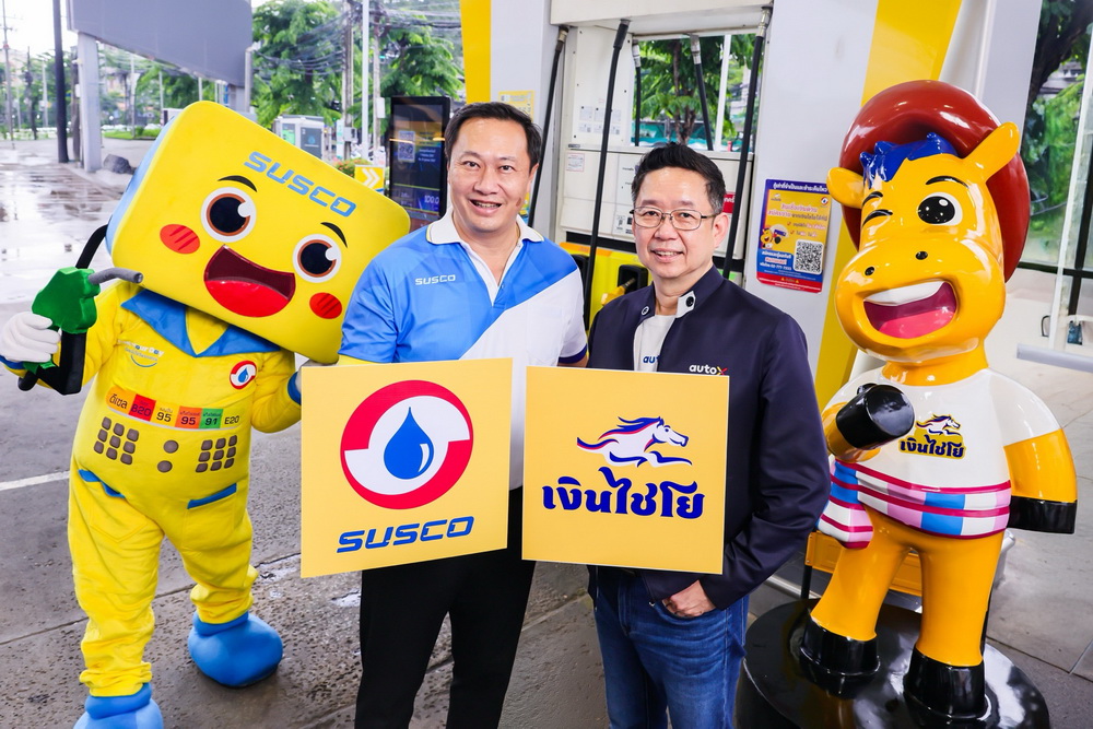 "AutoX"ควงแขน"SUSCO"เปิดบริการสมัครสินเชื่อ   