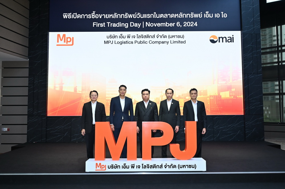 MPJ กดปุ่มซื้อขายวันแรก mai   