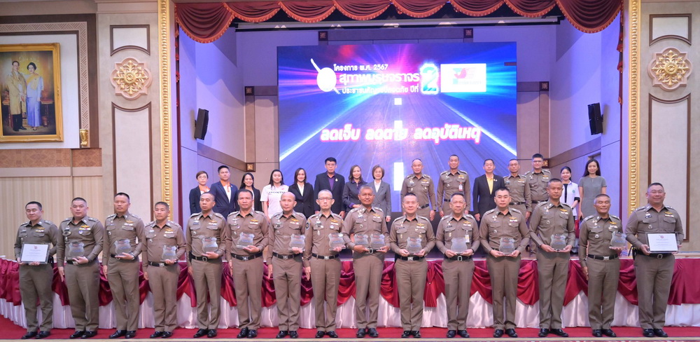 พิธีมอบรางวัล โครงการสุภาพบุรุษจราจร