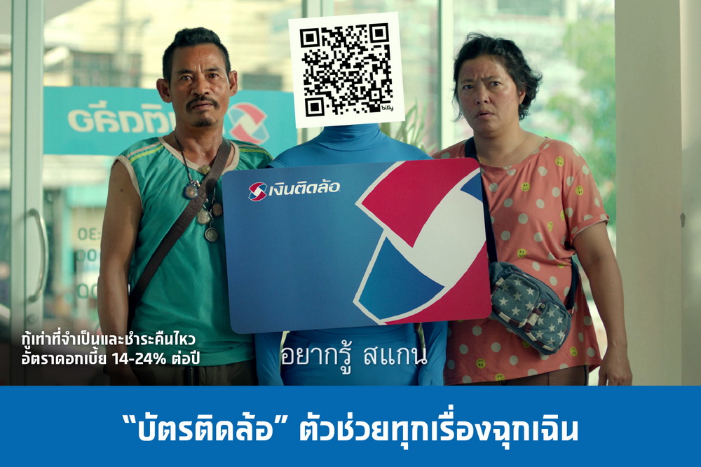 "บัตรติดล้อ" ตัวช่วยทุกเรื่องฉุกเฉิน   