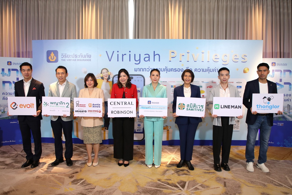 วิริยะประกันภัย เปิดตัวโครงการ "Viriyah Privileges"  