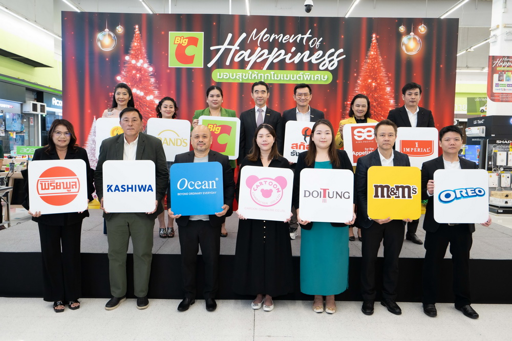 บิ๊กซี ส่งท้ายปี จัดแคมเปญ"Big C Moment of Happiness"    