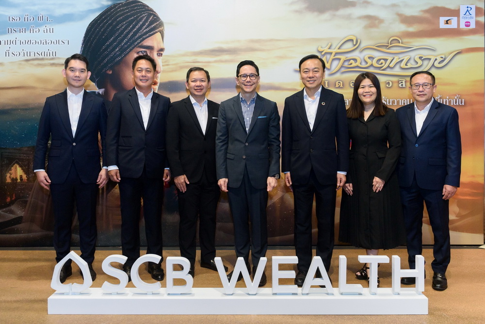 SCB WEALTH ปิดรอบพิเศษละครเวทีกลุ่มลูกค้าเวลล์                