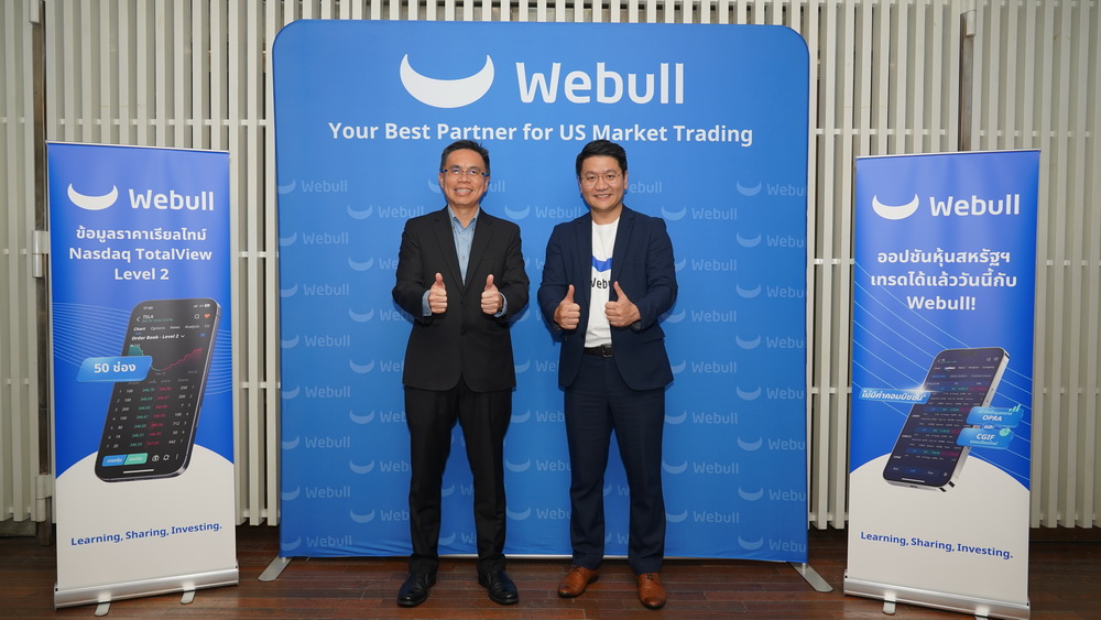 "Webull : เจาะลึกตลาดหุ้นสหรัฐฯ ร่วมกับ Nasdaq" ยกระดับ   