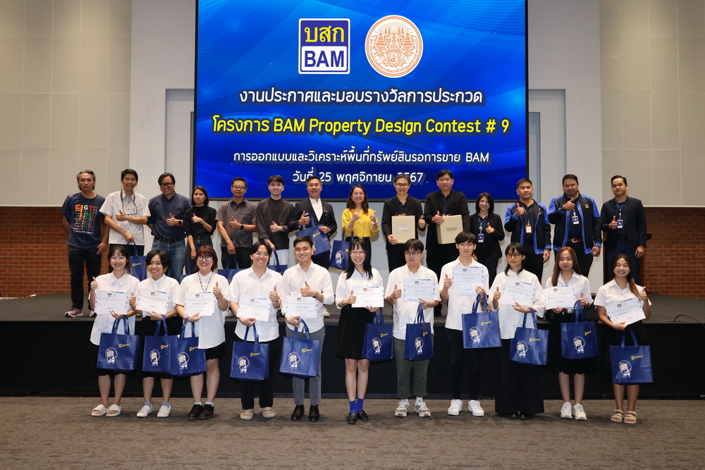 BAM-คณะสถาปัตยกรรม ศิลปะและการออกแบบ สจล.   