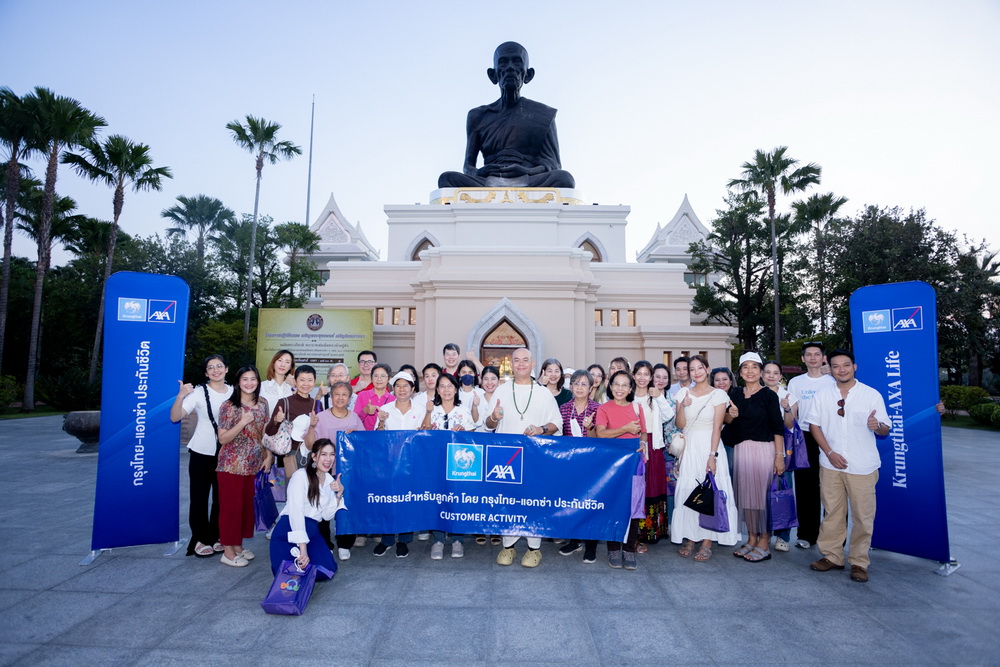 กรุงไทย-แอกซ่า ประกันชีวิต จัด "One Day Trip in Ayutthaya"   