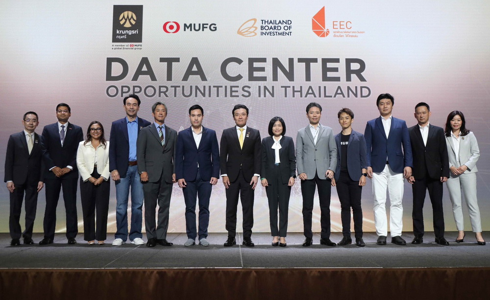 กรุงศรีเปิดเวทีอัปเดตโอกาสลงทุนธุรกิจ Data Center   