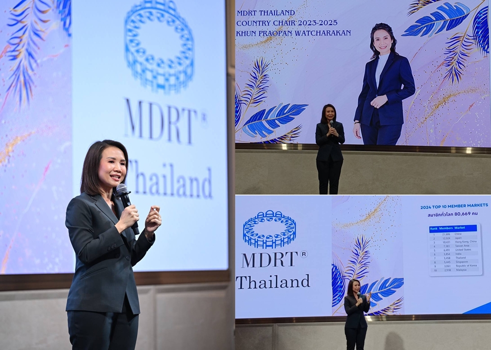 MDRT Thailand โชว์กึ๋น!หนุนคนไทยถือกรมธรรม์ครบสัญญาพุ่ง70%