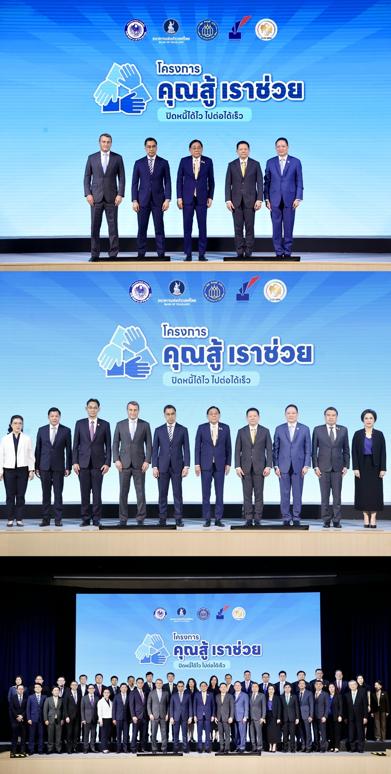 สมาคมสถาบันการเงินของรัฐ ร่วมงาน "โครงการคุณสู้ เราช่วย"                    