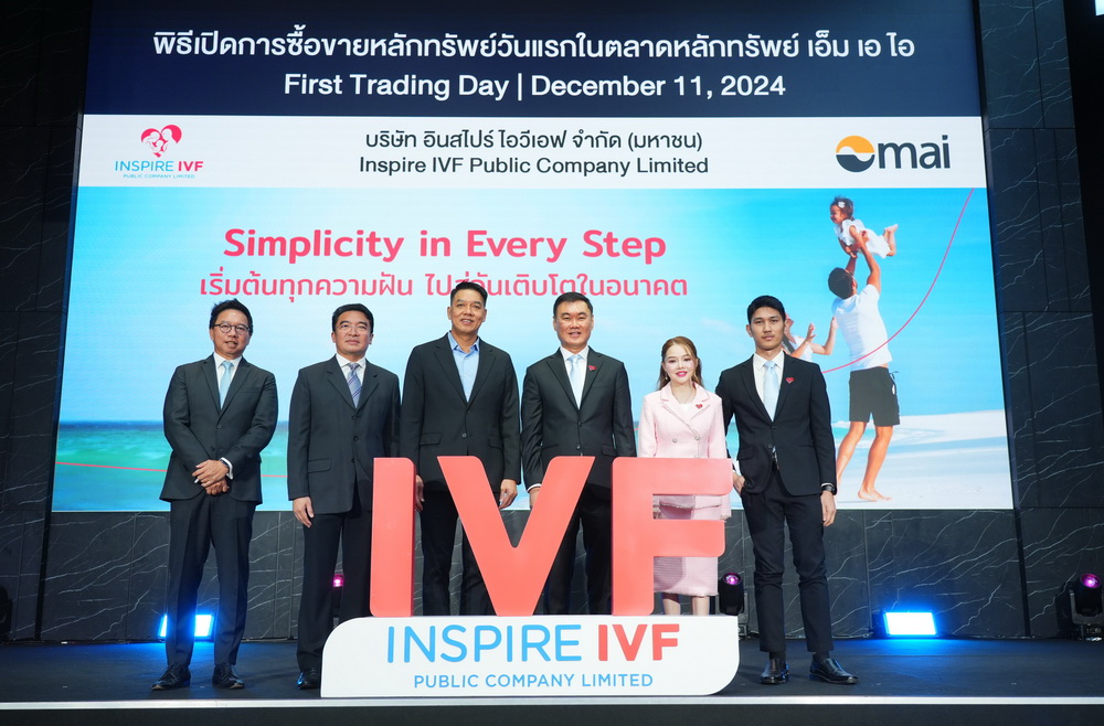 "IVF" กดปุ่ม!เริ่มซื้อขาย   