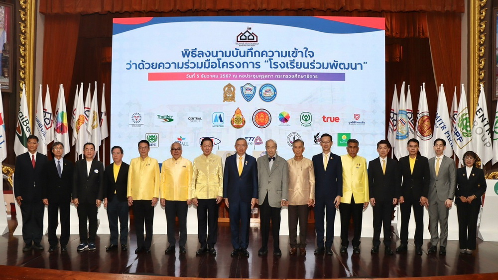 ประกันภัยไทยวิวัฒน์ ร่วม ศธ.-สพฐ. ลงนาม MOU    