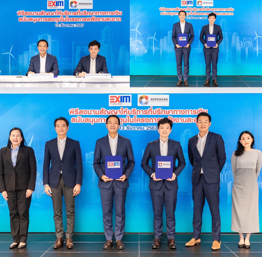 EXIM BANK เปิดตัวบริการวาณิชธนกิจ ที่ปรึกษาทางการเงิน   