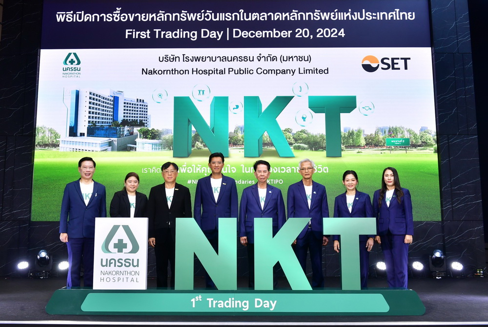 NKT ซื้อขายวันแรก     