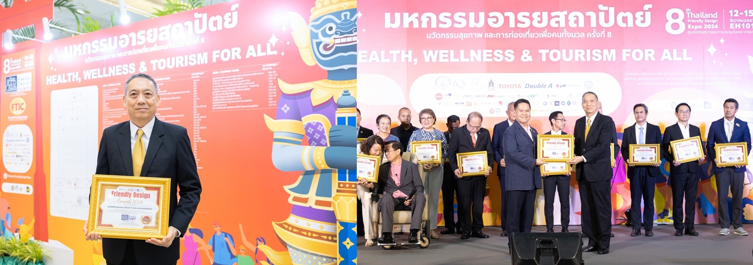 รถไฟฟ้าบีทีเอส รับรางวัล Friendly Design Awards 2024     