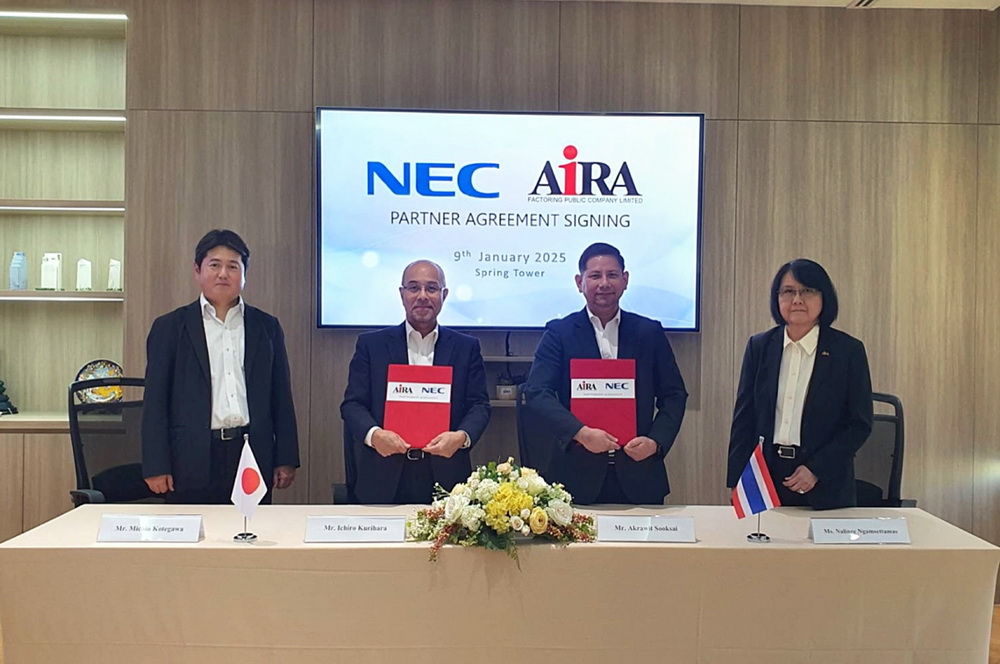 AF ผนึก NEC ดึง Digital Supply Chain Platform ยกระดับโซลูชั่น     