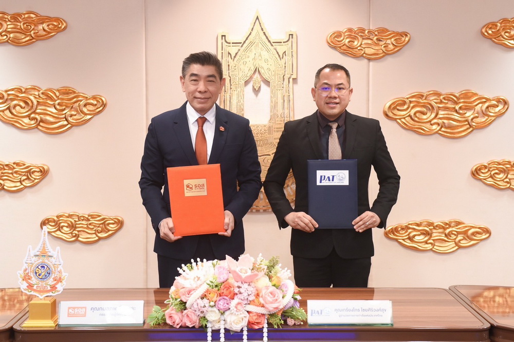 ธอส.-การท่าเรือแห่งประเทศไทย ลงนามความร่วมมือการใช้ระบบสนับสนุน   