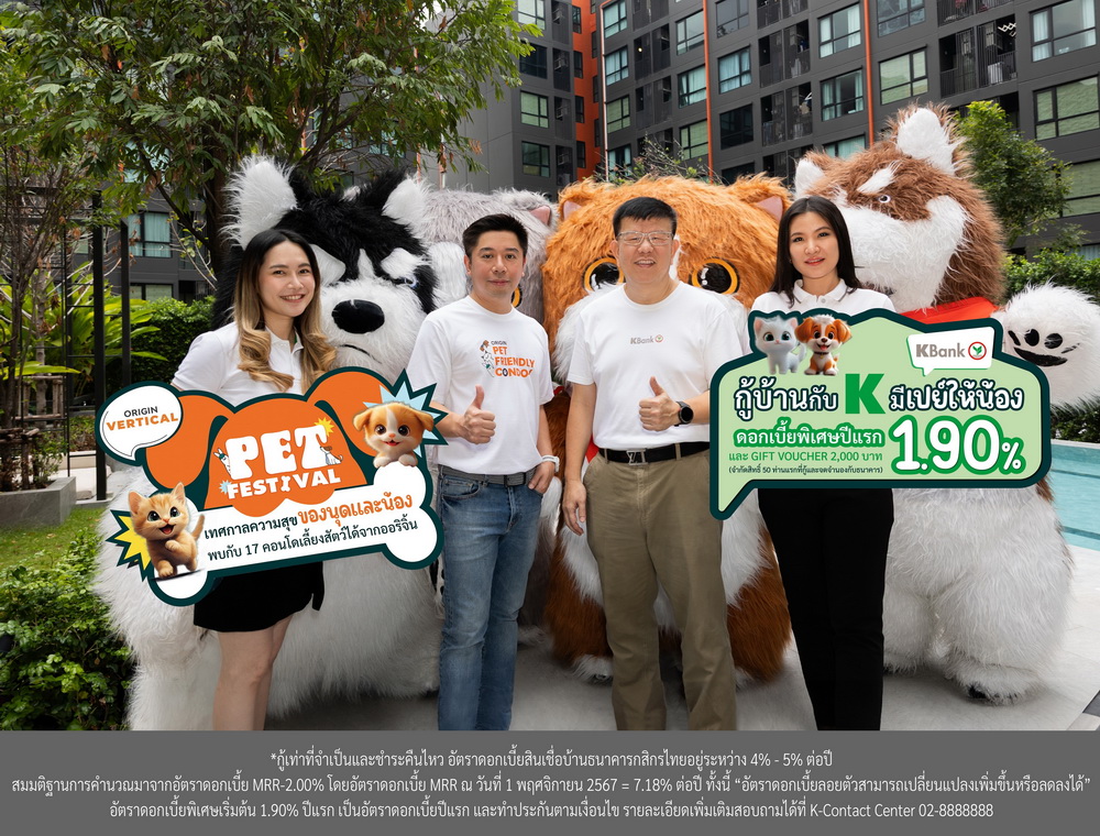 กสิกรไทย-ออริจิ้น เวอร์ติเคิล จัด ORIGIN PET FESTIVAL   